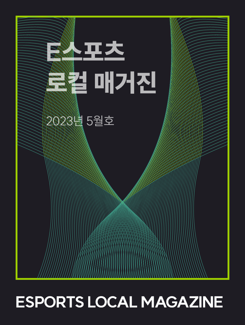 2023년 8월호