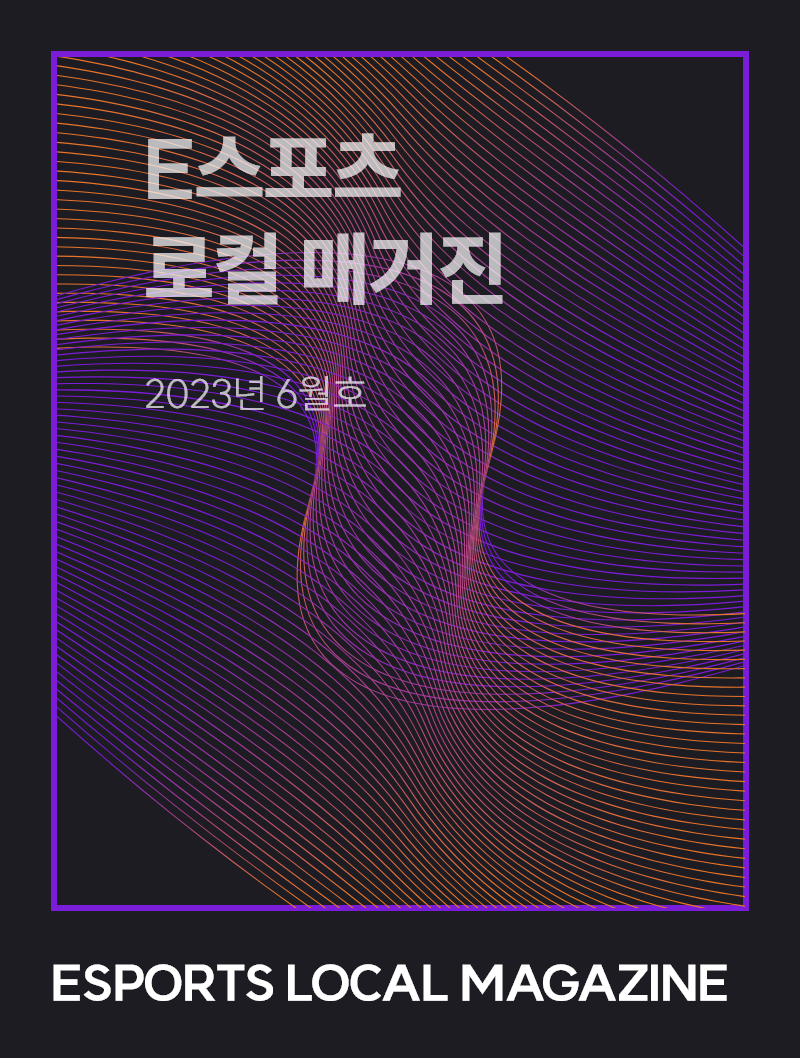 2023년 6월호