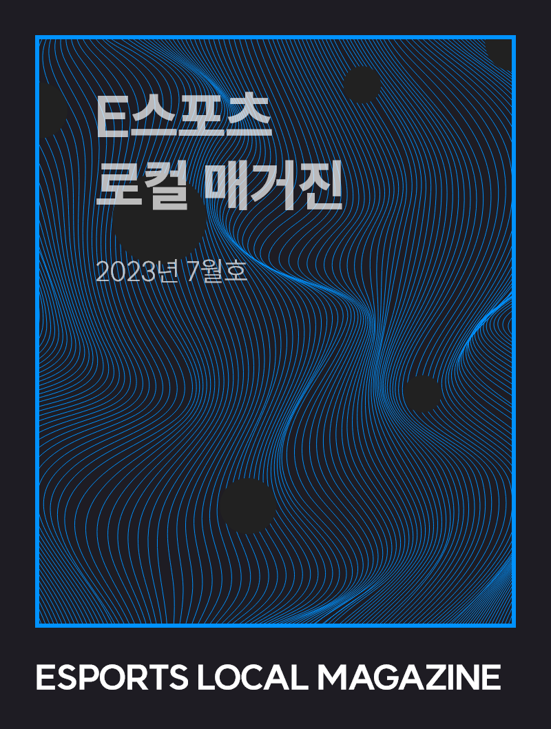 2023년 4월호